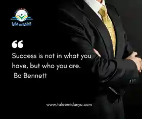 Success is not in